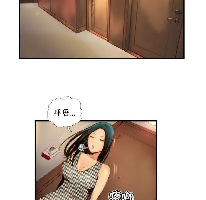漫画《超能刑警》第22话第43张图