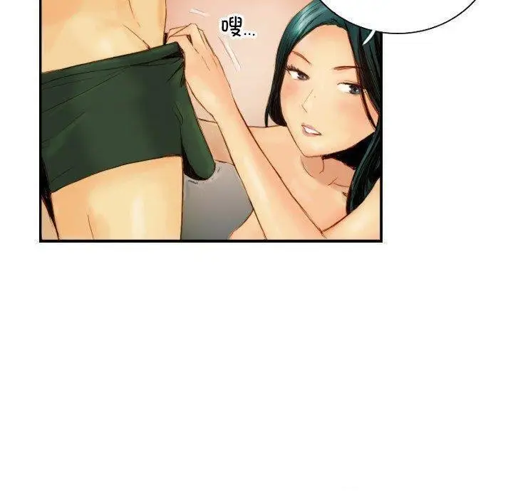 漫画《超能刑警》第22话第58张图
