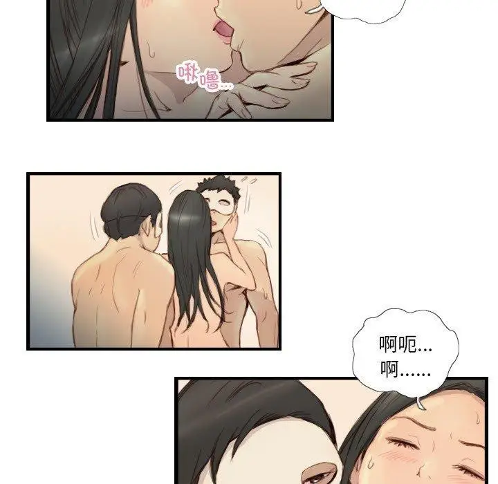 漫画《超能刑警》第23话第10张图