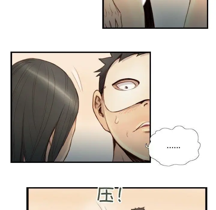 漫画《超能刑警》第23话第13张图