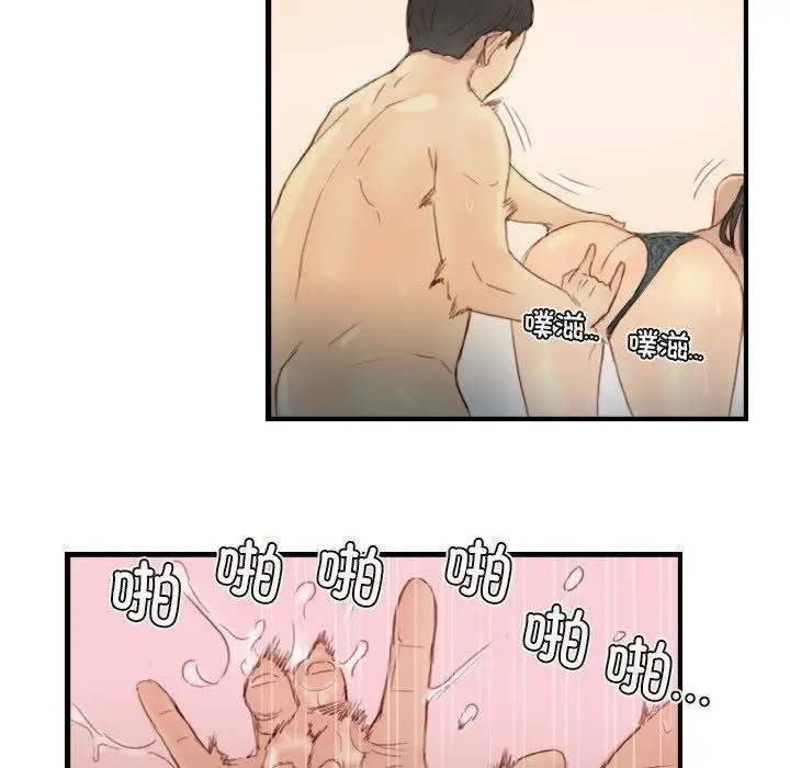 漫画《超能刑警》第23话第17张图