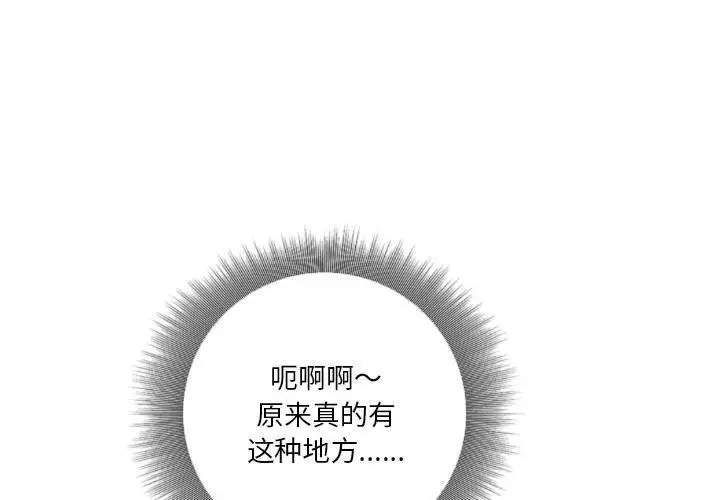 漫画《超能刑警》第23话第3张图