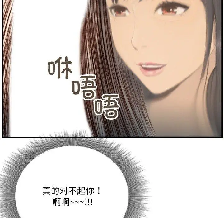 漫画《超能刑警》第23话第31张图