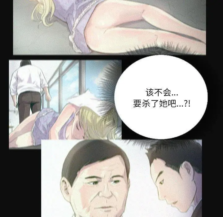 漫画《超能刑警》第23话第51张图
