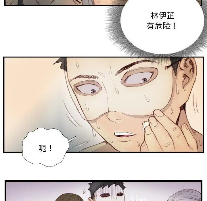 漫画《超能刑警》第23话第54张图