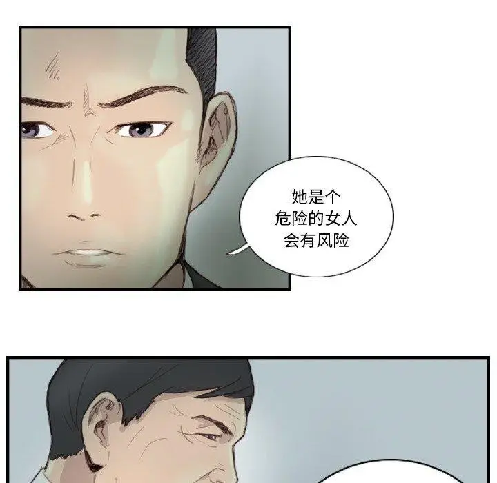 漫画《超能刑警》第23话第74张图