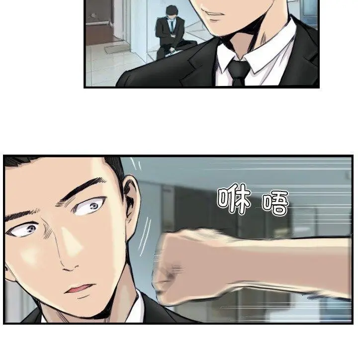 漫画《超能刑警》第24话第13张图
