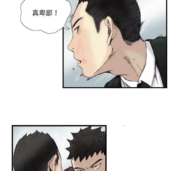 漫画《超能刑警》第24话第15张图