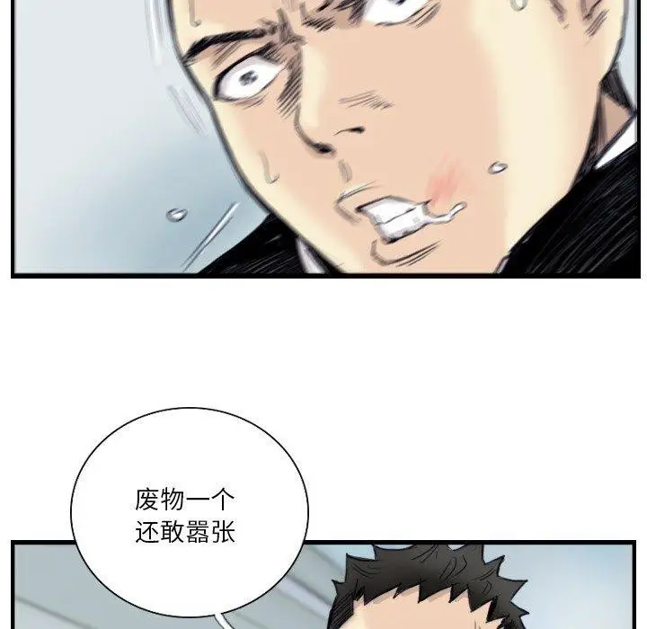 漫画《超能刑警》第24话第21张图