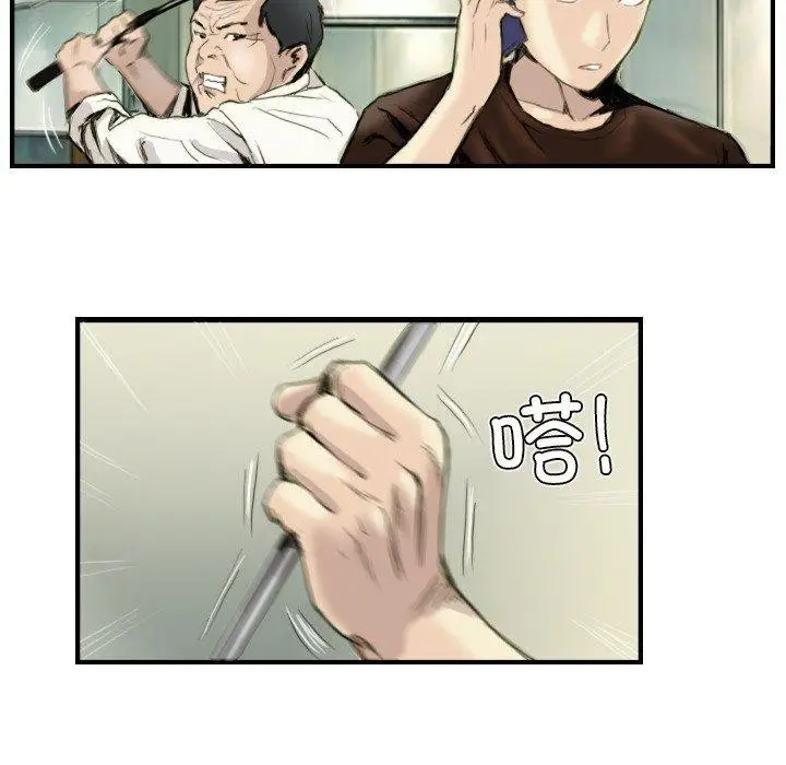漫画《超能刑警》第24话第28张图