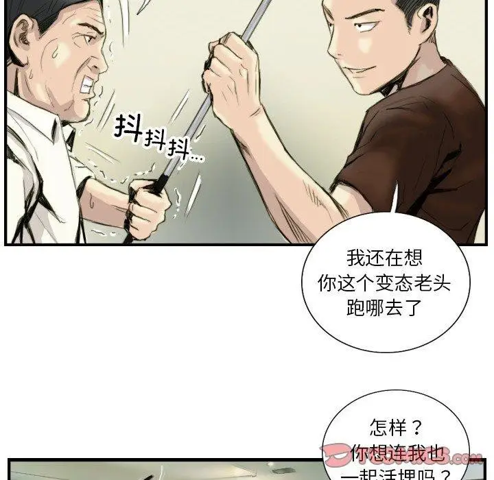 漫画《超能刑警》第24话第30张图