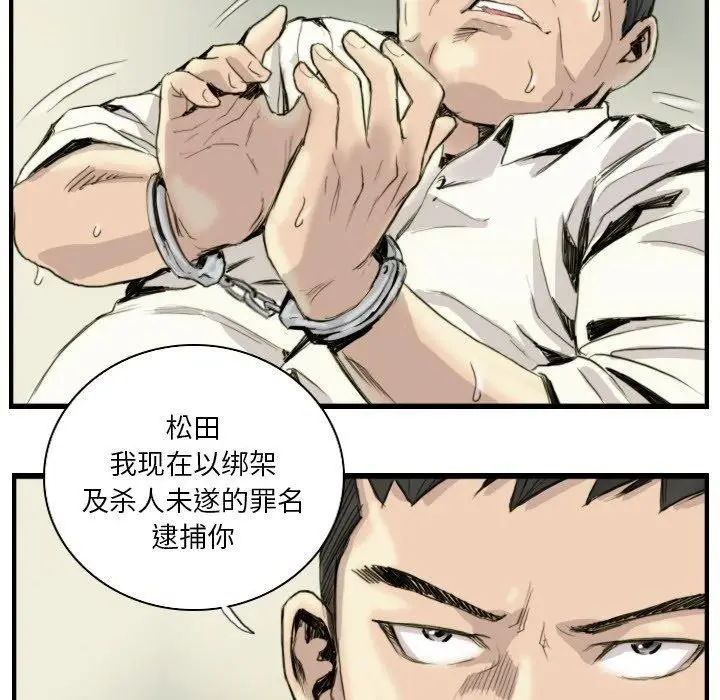 漫画《超能刑警》第24话第34张图