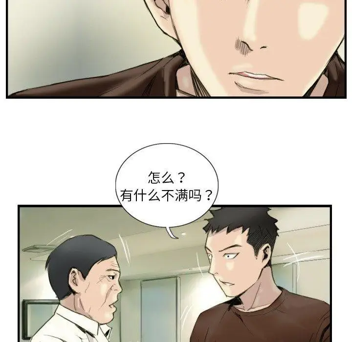漫画《超能刑警》第24话第35张图