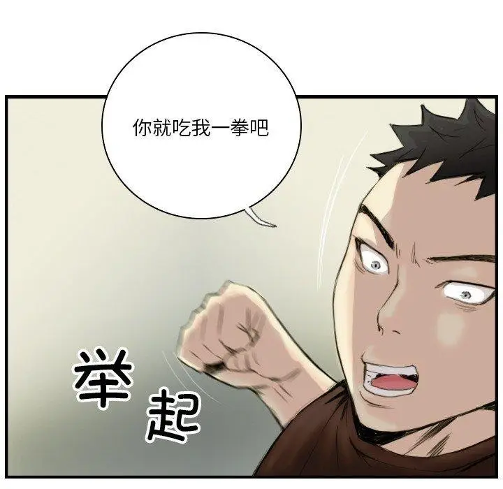 漫画《超能刑警》第24话第38张图