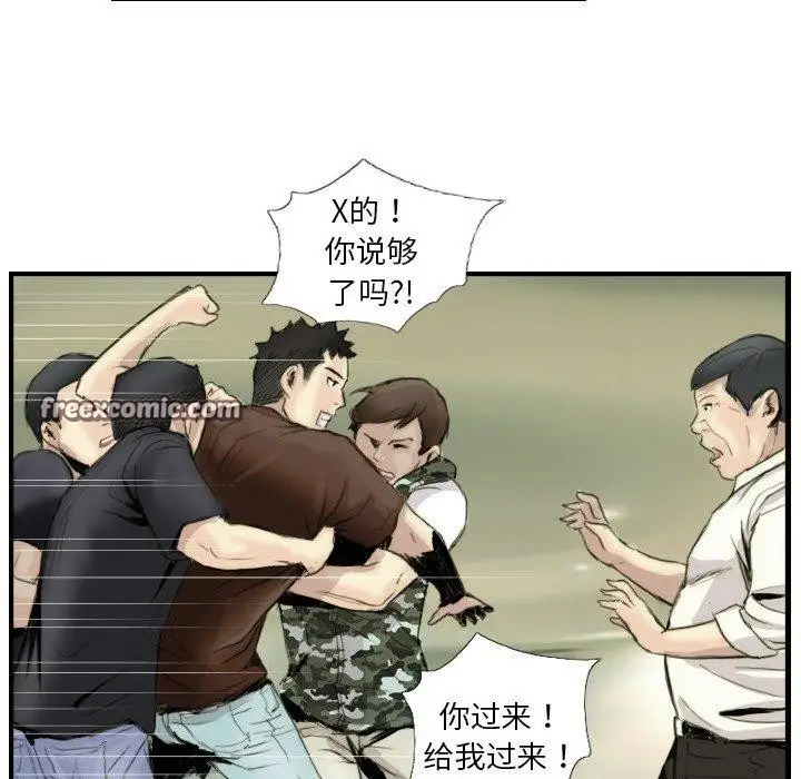 漫画《超能刑警》第24话第48张图