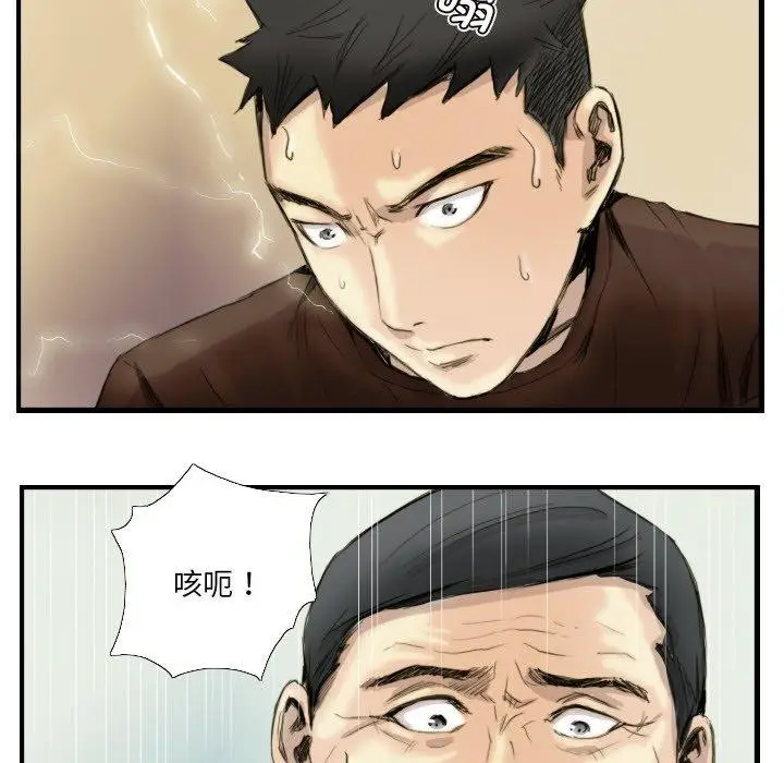 漫画《超能刑警》第24话第53张图