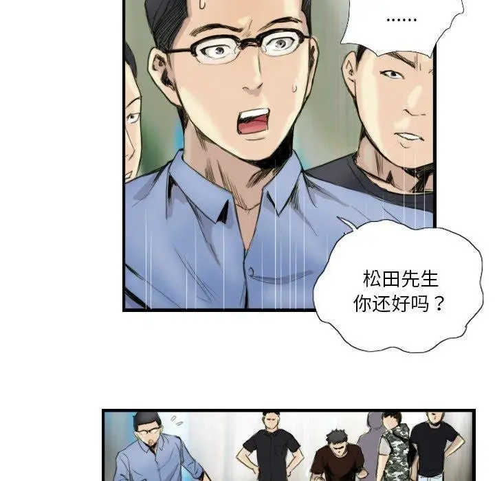 漫画《超能刑警》第24话第56张图