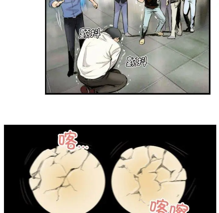 漫画《超能刑警》第24话第57张图