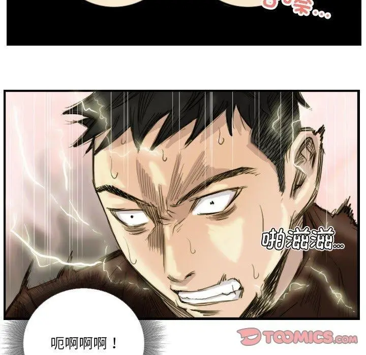 漫画《超能刑警》第24话第58张图