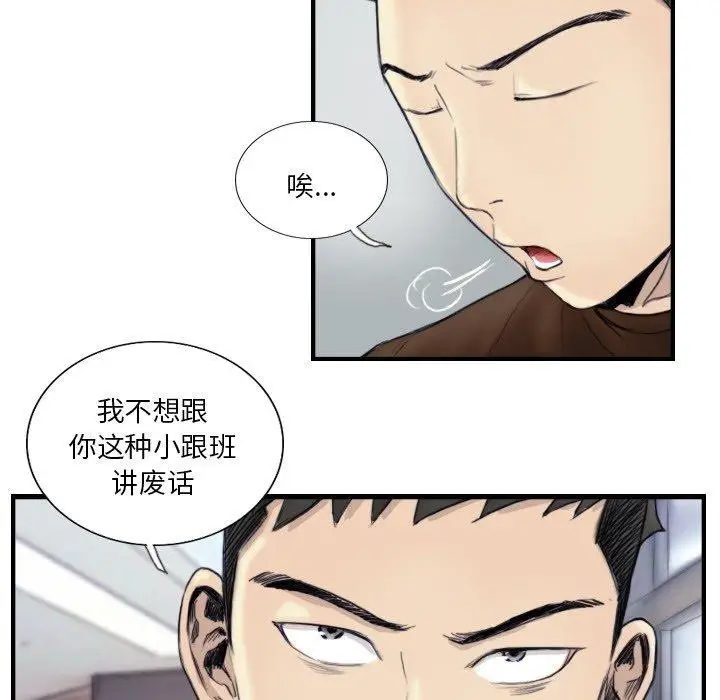 漫画《超能刑警》第24话第6张图