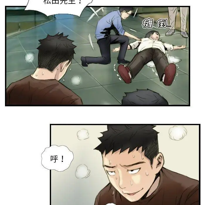 漫画《超能刑警》第24话第61张图