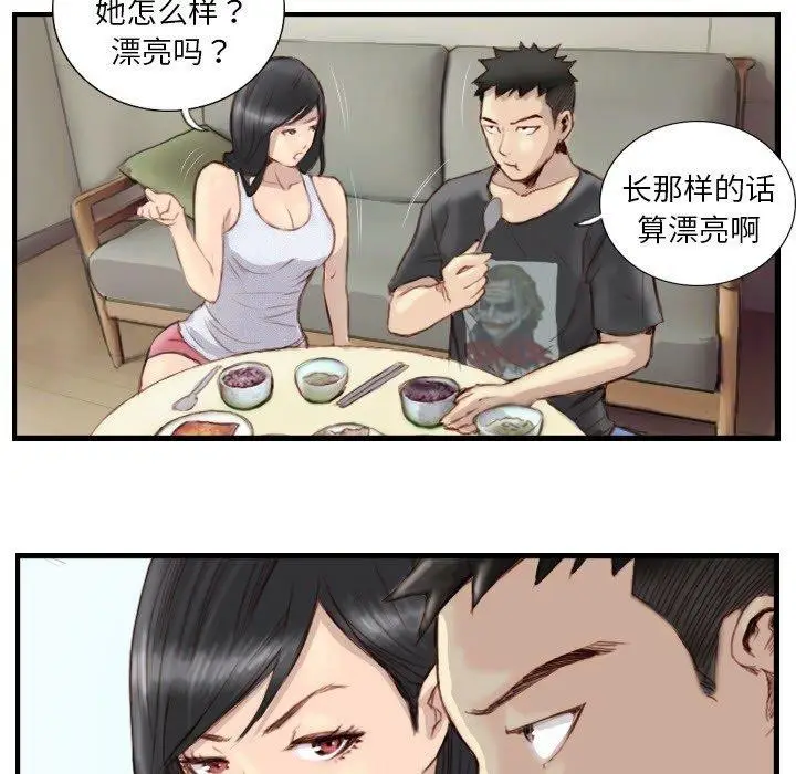 漫画《超能刑警》第24话第66张图