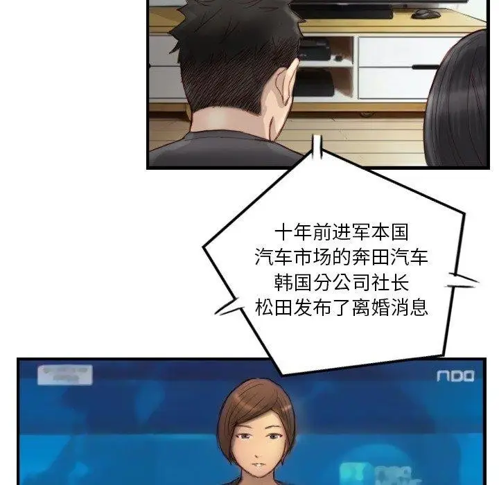 漫画《超能刑警》第24话第69张图