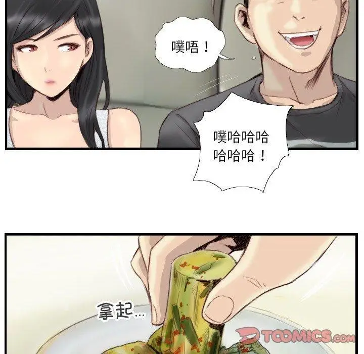 漫画《超能刑警》第24话第72张图