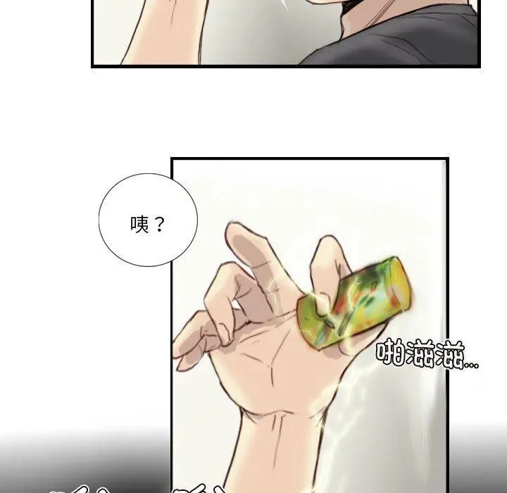 漫画《超能刑警》第24话第74张图