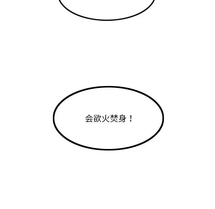 漫画《超能刑警》第24话第81张图