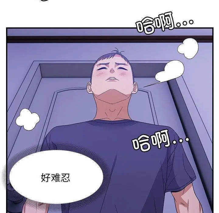 漫画《邻居跑路中》第25话第10张图