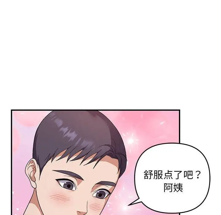 漫画《邻居跑路中》第25话第103张图