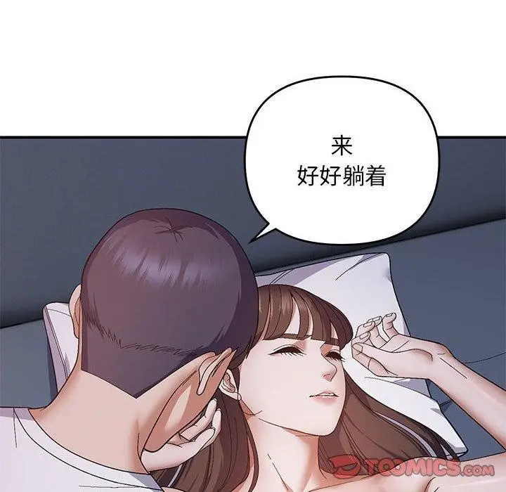 漫画《邻居跑路中》第25话第105张图