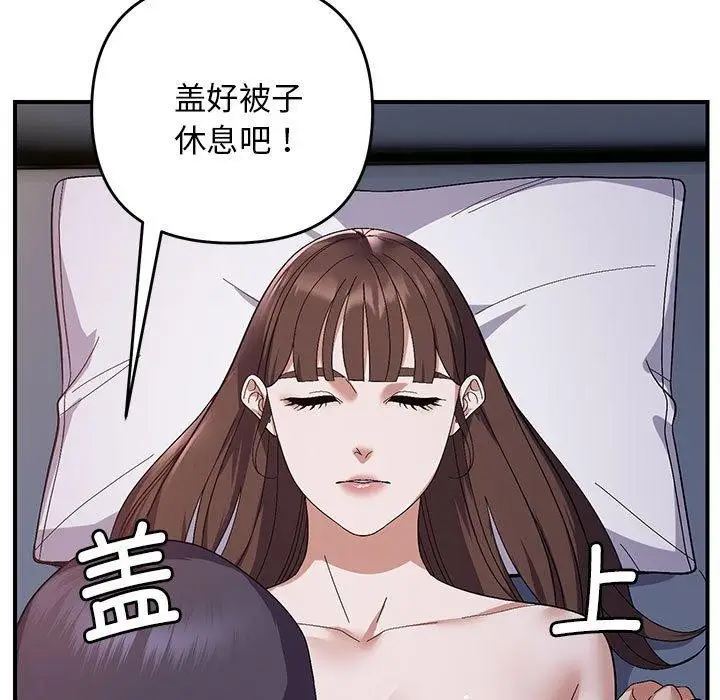 漫画《邻居跑路中》第25话第108张图