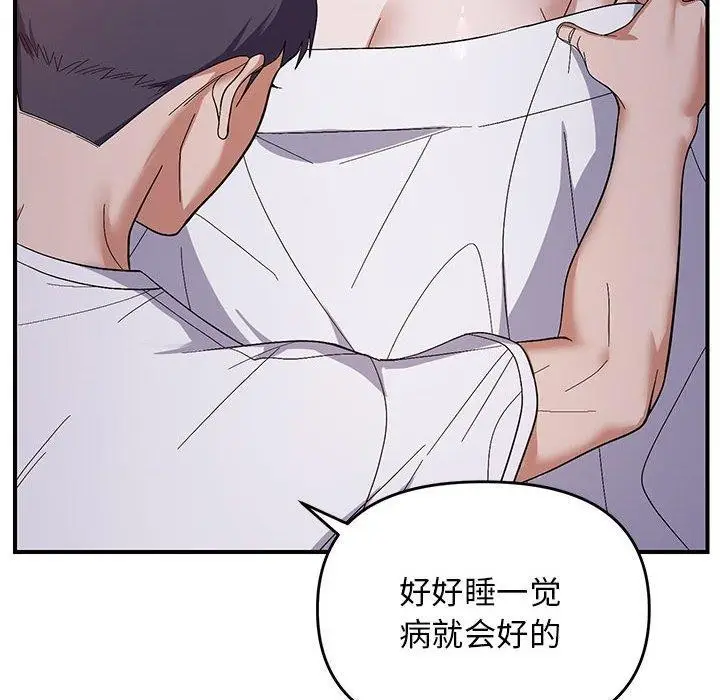 漫画《邻居跑路中》第25话第109张图