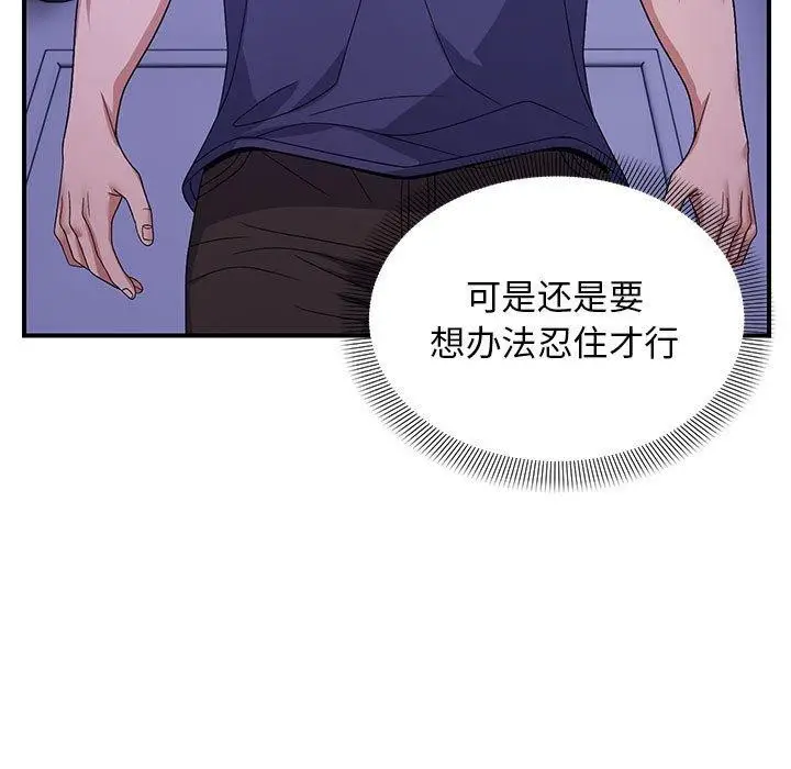 漫画《邻居跑路中》第25话第11张图