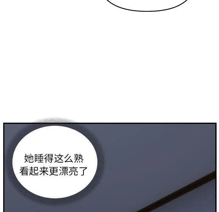 漫画《邻居跑路中》第25话第110张图
