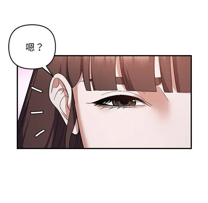 漫画《邻居跑路中》第25话第113张图
