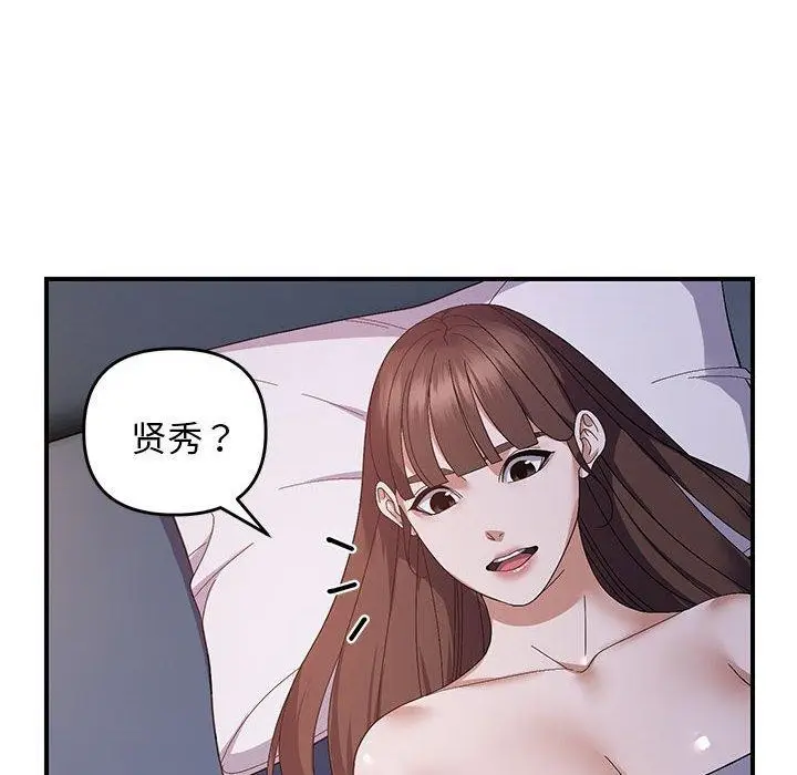 漫画《邻居跑路中》第25话第114张图