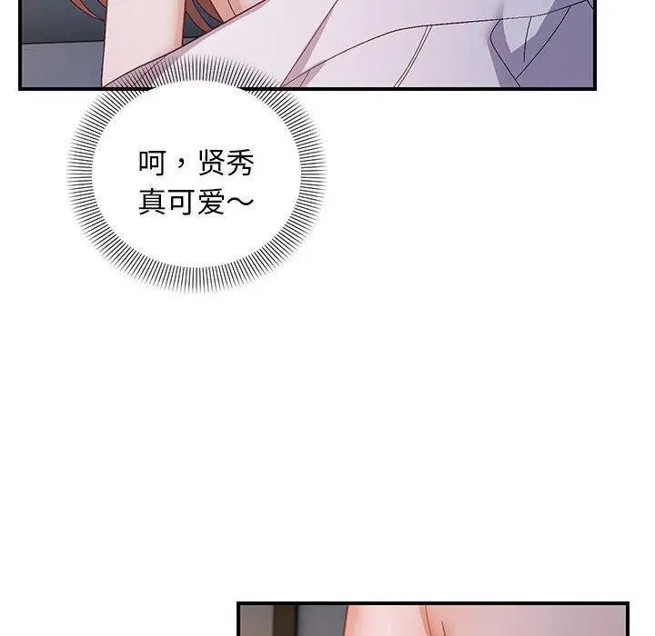 漫画《邻居跑路中》第25话第120张图