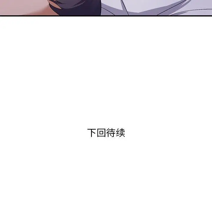 漫画《邻居跑路中》第25话第125张图