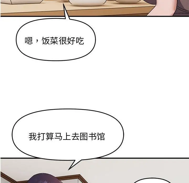 漫画《邻居跑路中》第25话第18张图