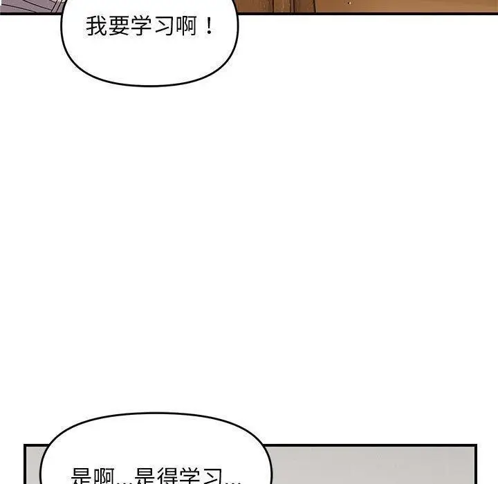 漫画《邻居跑路中》第25话第20张图
