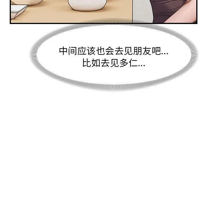 漫画《邻居跑路中》第25话第22张图