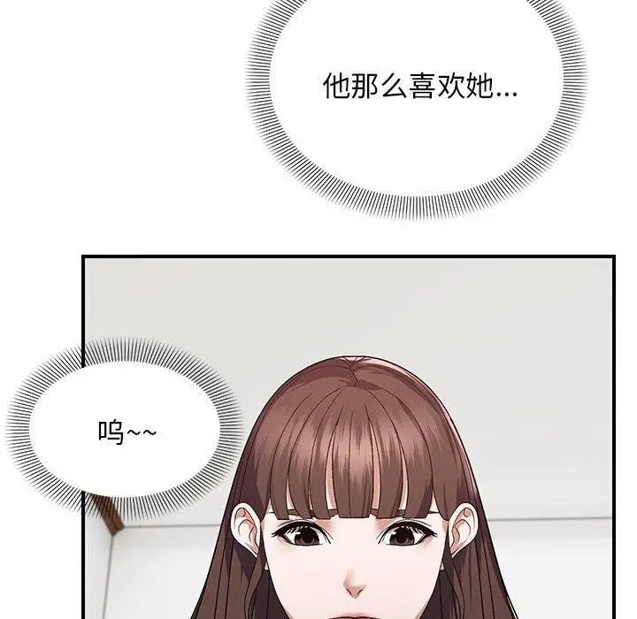 漫画《邻居跑路中》第25话第25张图