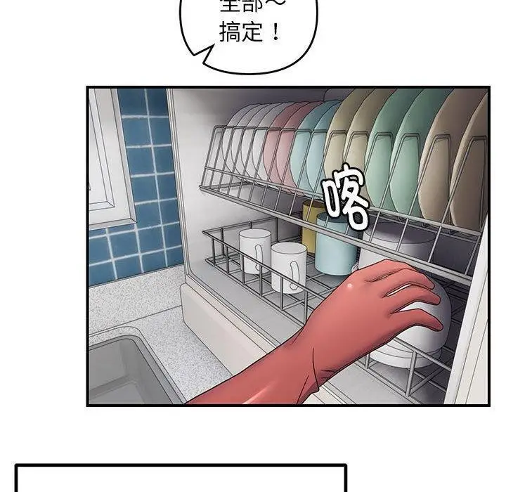 漫画《邻居跑路中》第25话第30张图
