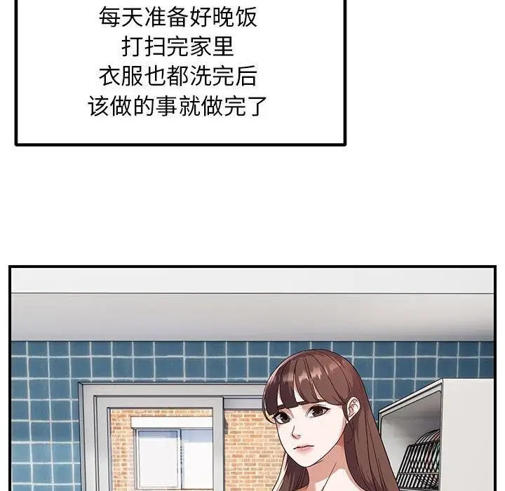 漫画《邻居跑路中》第25话第31张图