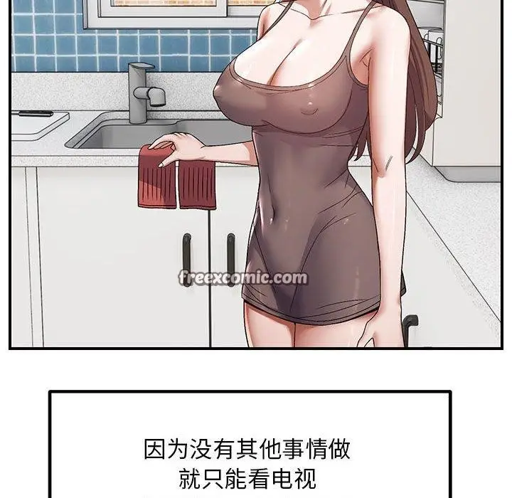 漫画《邻居跑路中》第25话第32张图