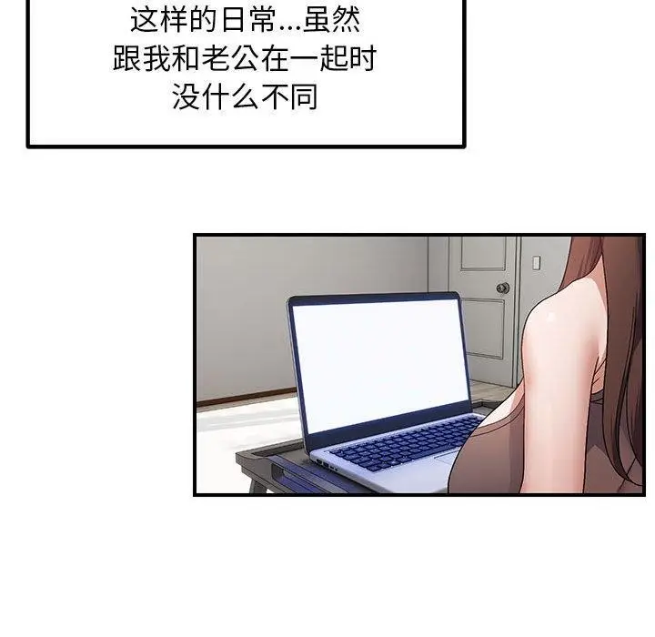 漫画《邻居跑路中》第25话第35张图
