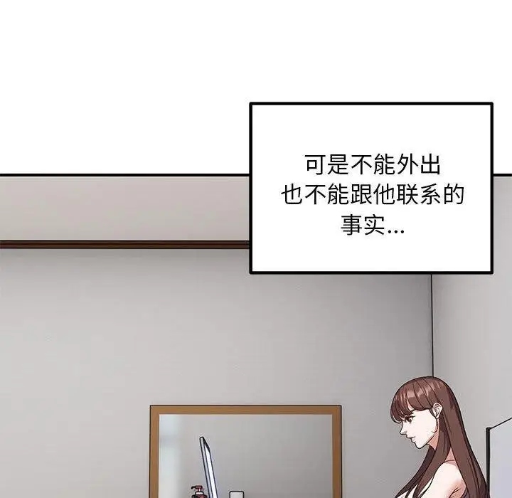 漫画《邻居跑路中》第25话第36张图